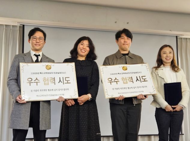 경북교육청, 특수교육대상자 인권 실태조사 ‘우수 협력위원’ 2명 배출