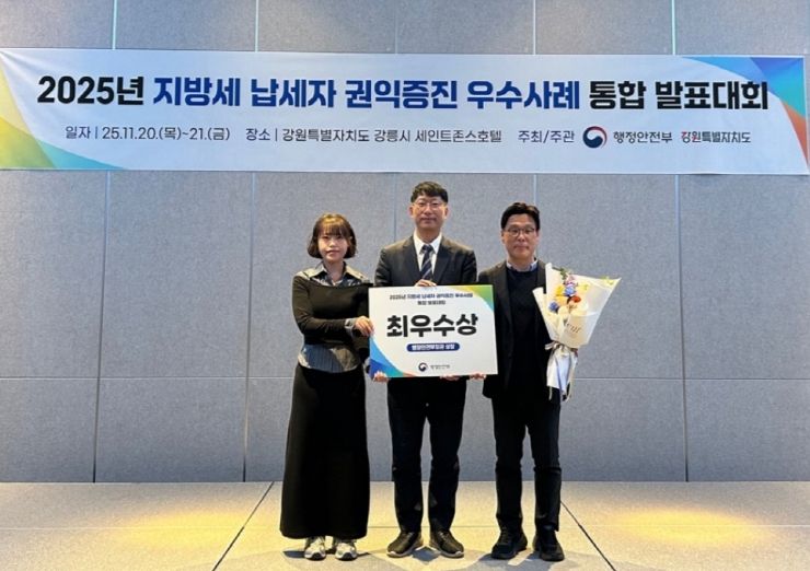 포항시는 지난 20~21일 강릉시 세인트존스호텔에서 열린 행정안전부 주최 ‘2025년 지방세 납세자 권익증진 우수사례 통합 발표대회’에서 행정안전부 장관상(최우수상)을 수상했다.