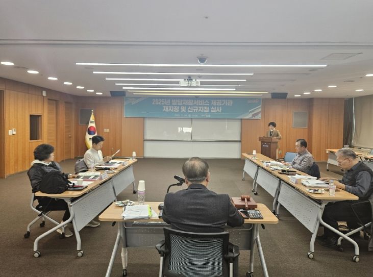 지난 24일 발달재활서비스 제공기관 재지정 및 신규지정 심사 현장.