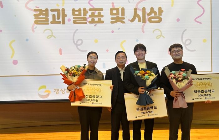 경북교육청, 2025년 학교흡연예방사업 성과 발표대회 개최