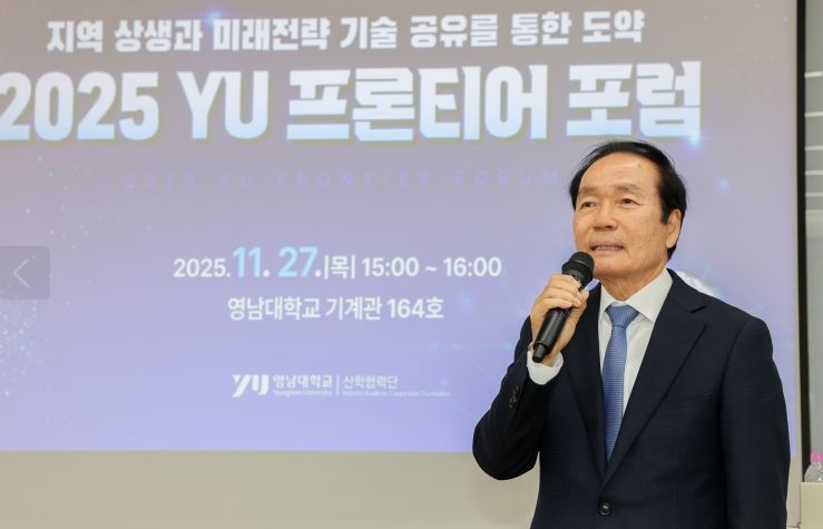 김주수 의성군수, 영남대학교 ‘YU 프론티어 포럼’에서 미래 신성장 특강