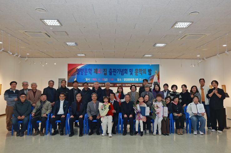 제41집 출판기념회 및 문학의 밤 개최