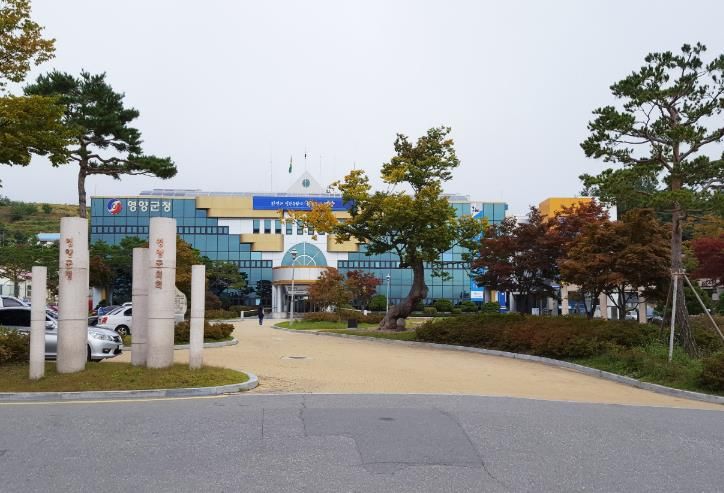 영양군청