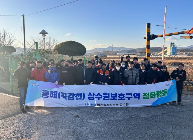 포항시, 안전한 수돗물 공급 위해 곡강천 상수원 정화활동