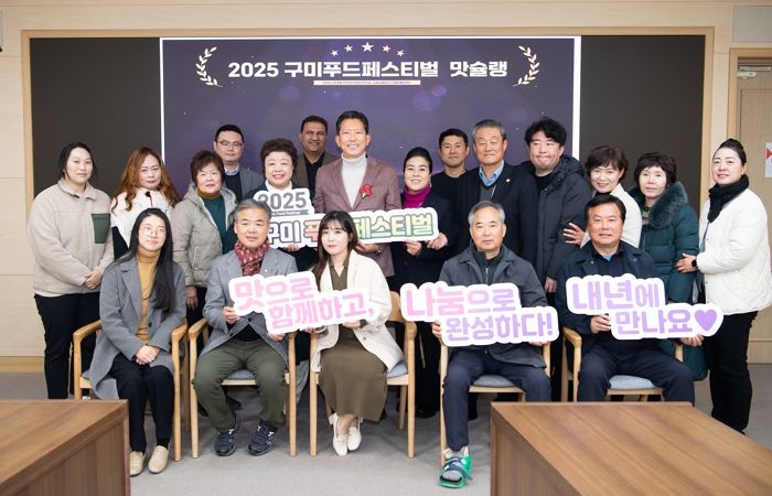 방문객·매출 모두 상승한 구미푸드페스티벌, 나눔으로 마무리