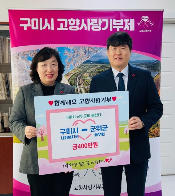 공직자 참여로 기부문화 확산 앞장