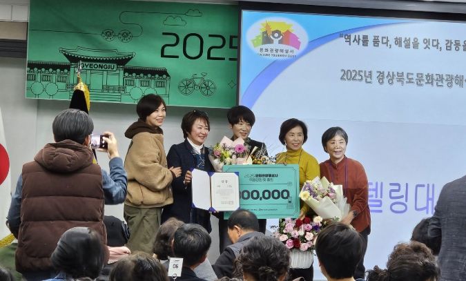 울릉군 이경애 문화관광해설사, 2025년 경북 거제스토리텔링 경진대회 금상