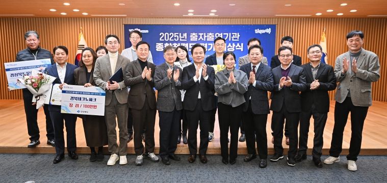 2025년도 출자출연기관 종합청렴도 우수기관 시상