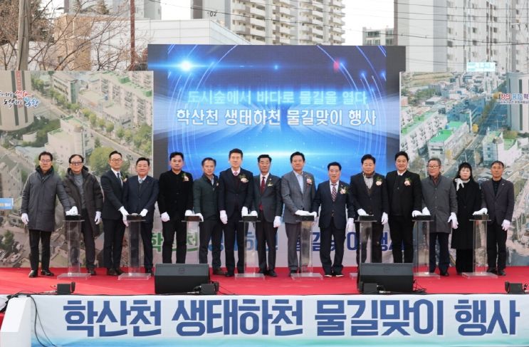 포항시는 8일 ‘학산천 생태하천 복원사업’ 준공을 앞두고 학산천 시점부(학산동 222-23번지)에서 ‘물길맞이 행사’를 열었다.