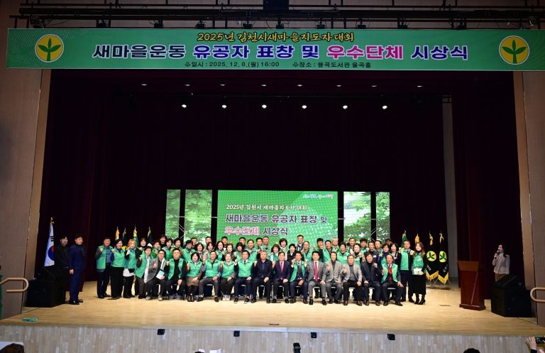 올해도, 내년에도 새마을의 녹색물결은 계속!