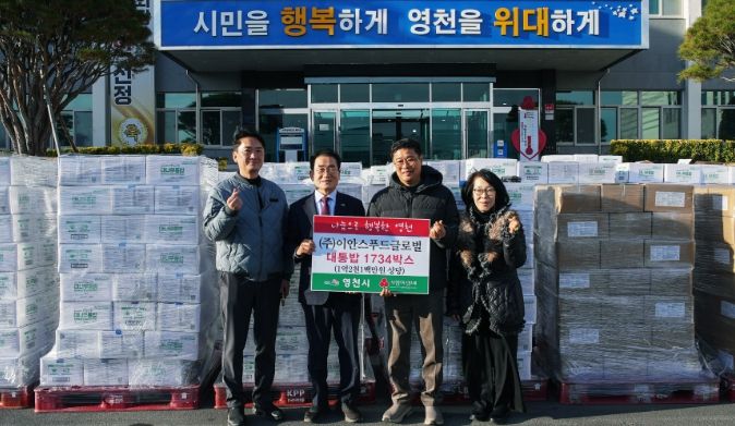지난 8일, ㈜이안스푸드글로벌에서 취약계층 지원을 위해 대나무통밥 1,734박스를 영천시에 기탁했다.