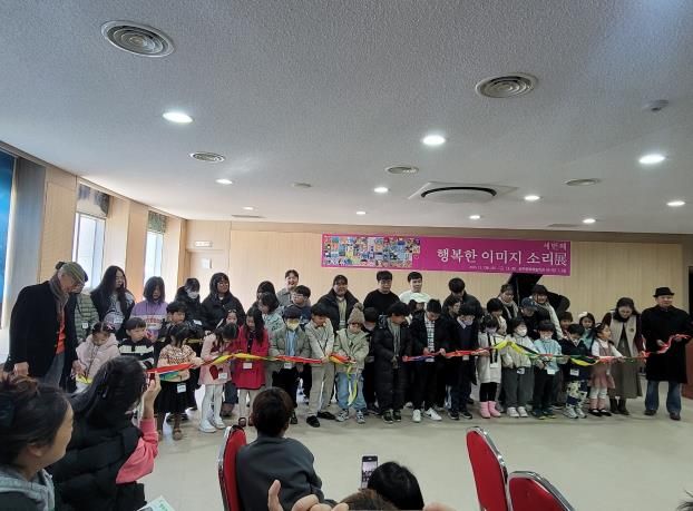 성주군 꼬마 어린이 작가들의 감성으로 채워진 행복 전시