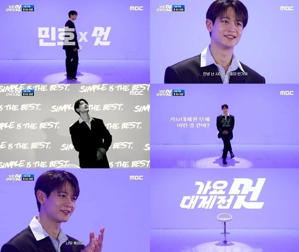 사진 제공: <2025 MBC 가요대제전 멋> 포스터, 티저 영상 캡처