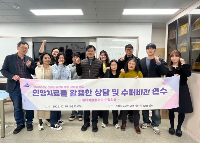 “친근한 인형으로 학생 마음 열기”