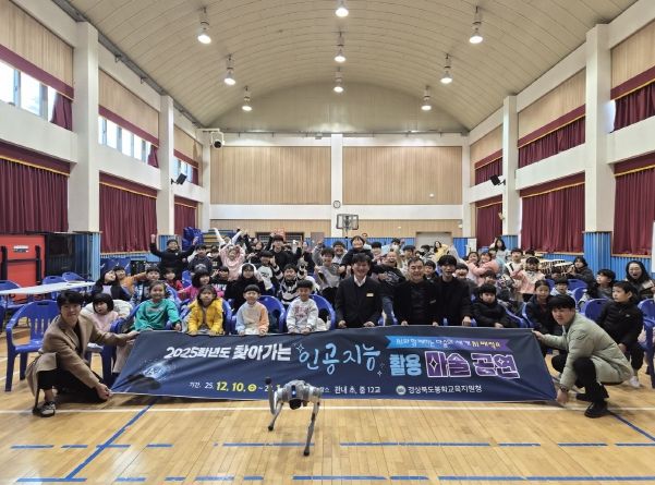 봉화교육지원청, 「2025 찾아가는 인공지능 활용 마술 공연」 운영