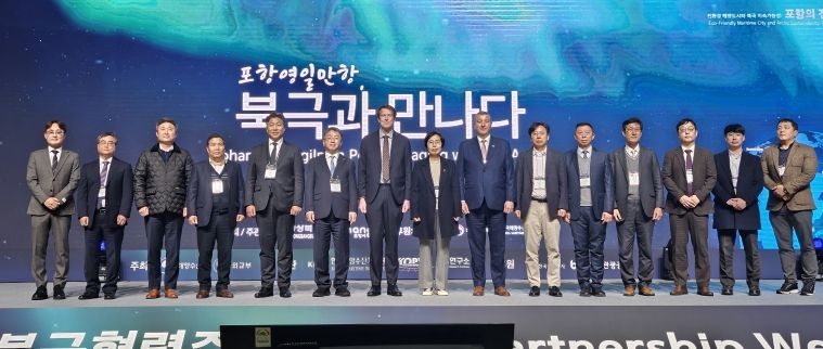 경북도, 북극경제이사회와 북극 발전 위한 양해각서