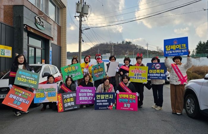 지난 11일 포항 시외버스터미널 일대에서 ‘존중이 일상이 되는 도시 포항’을 만들기 위한 연말 여성폭력 예방, 양성평등 실천 캠페인을 진행했다.