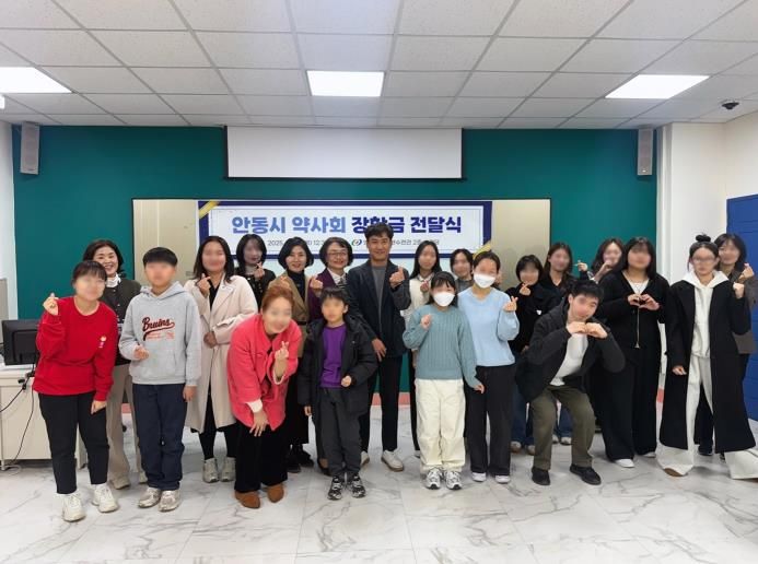 안동시청소년상담복지센터, 지역기관 후원으로 우수청소년 장학금 전달