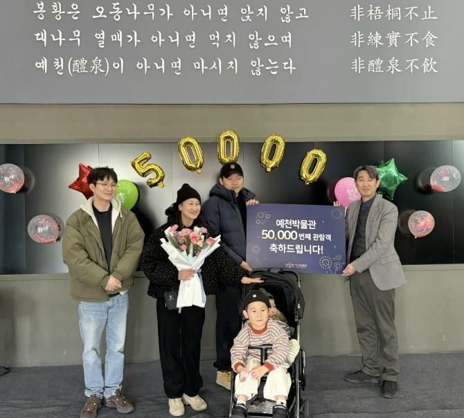 예천박물관, 개관 후 첫 연간 관람객 5만 명 돌파