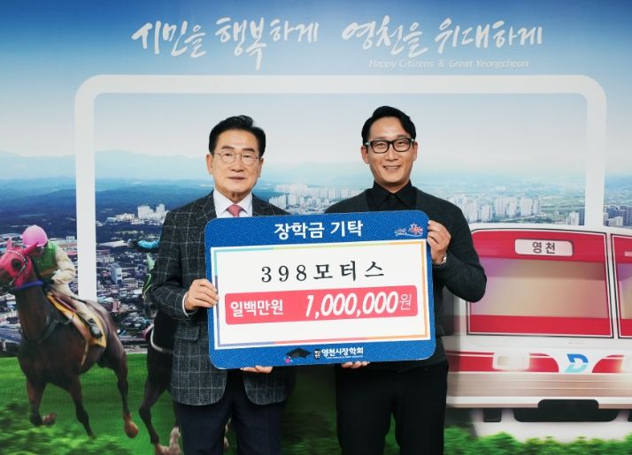398모터스 100만원