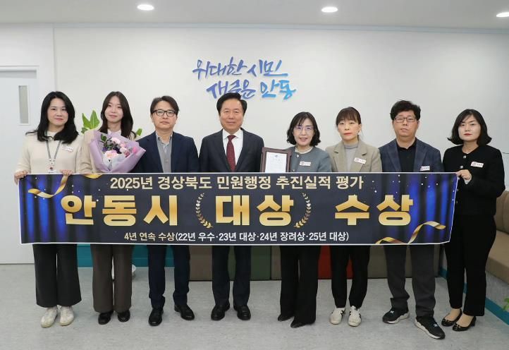 안동시, 민원행정 및 자원봉사 부문에서 4관왕 달성