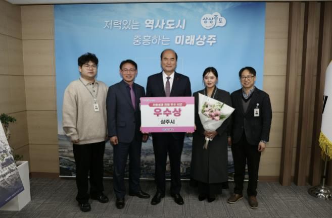 상주시, 경북도‘저출생 극복 우수시군 평가’우수상 수상