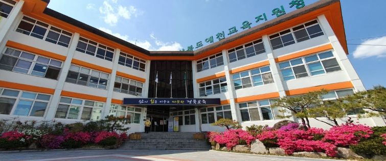 경상북도예천교육지원청