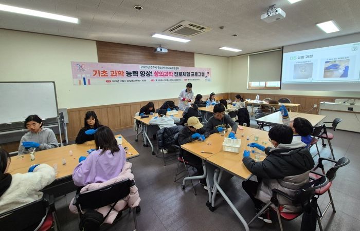 경주시 청소년진로교육체험센터가 12월 청소년수련관에서 초중학생을 대상으로 운영한 창의과학 진로체험 프로그램에서 참가 청소년들이 실험 활동을 통해 과학 직업을 체험하고 있다