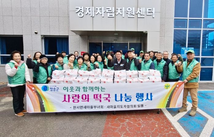 청송군, 따뜻한 겨울나기 전달식 및 이웃돕기 유공자 포상식