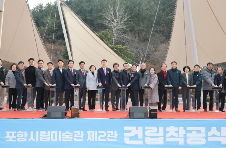 포항시, ‘미래형 복합문화공간’ 시립미술관 제2관 착공