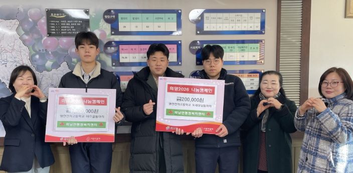 30일 영천전자고 비즈쿨·또래상담 동아리 학생들이 120만원을 화남면에 ‘희망2026 나눔캠페인’ 성금으로 기탁했다.