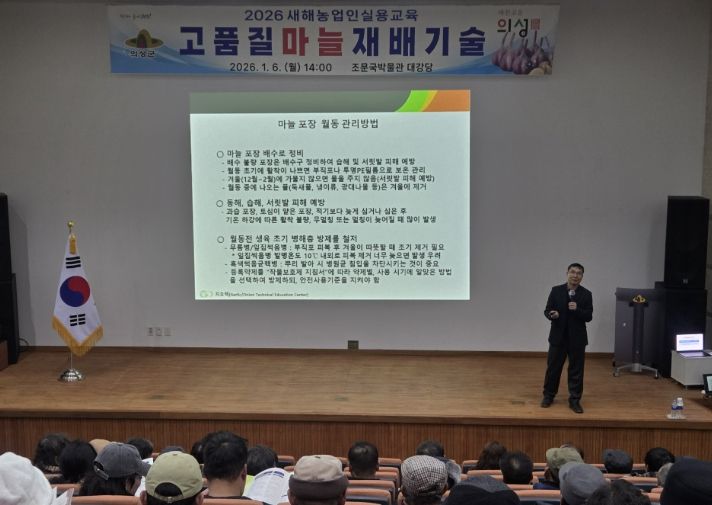 의성군, 2026년 새해농업인실용교육 추진