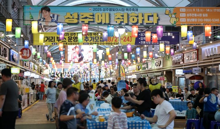성주전통시장, 중소벤처기업부 주관