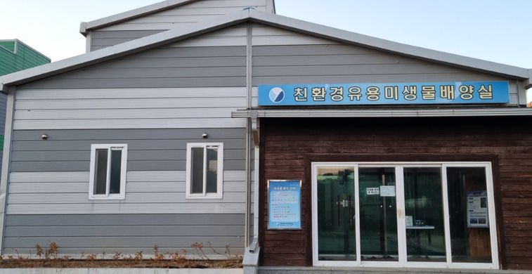 영덕군농업기술센터 친환경 미생물 배양실.