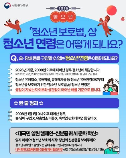 성평등가족부