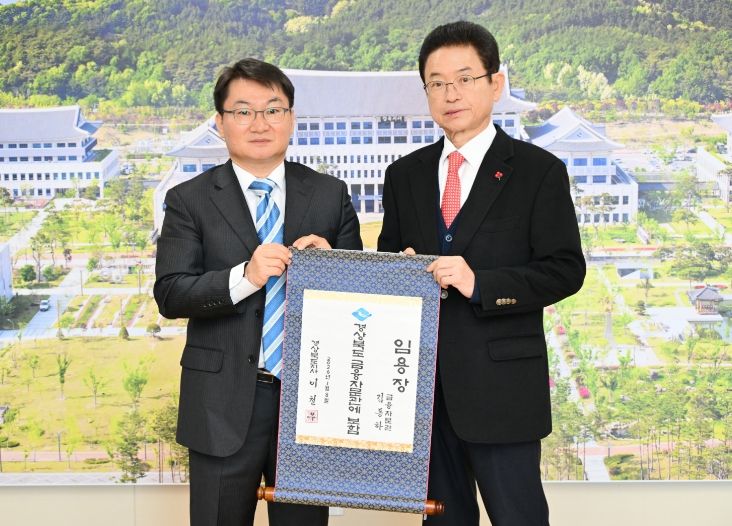 경북도, 신임 금융자문관에 김동한 전 금융감독원 출신 임명