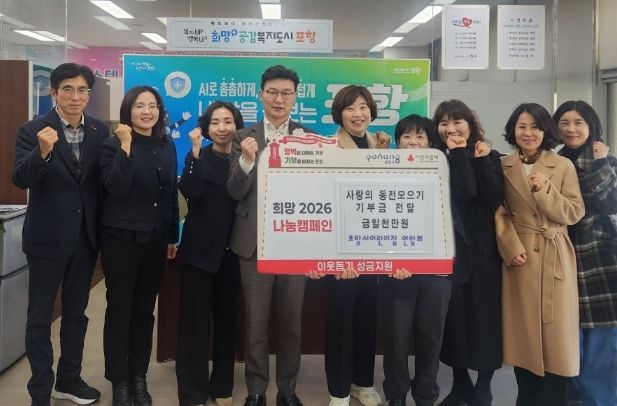 사랑의 동전모으기 성금 전달 기념