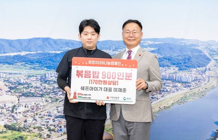 쉐프아이가 이재준 대표가 최근 칠곡군청을 방문해 약목면 경로당에 전달할 새우볶음밥 900인분(170만 원 상당)을 기탁하며 김재욱 칠곡군수와 기념촬영을 하고 있다.
