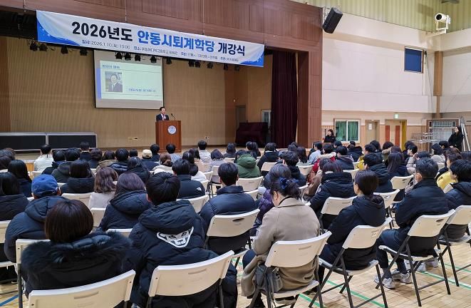 안동시 퇴계학당, 2026학년도 개강식 개최