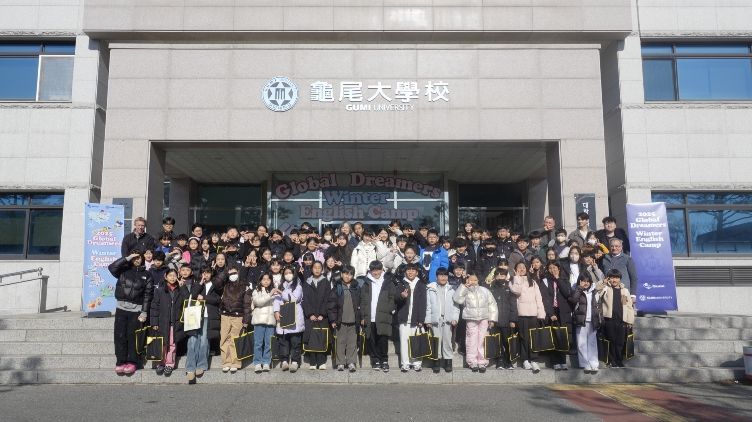 글로벌 영어 캠프(구미대-초등학생-단체