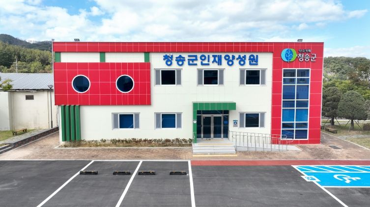 청송군, 2026학년도 청송인재양성원 개강