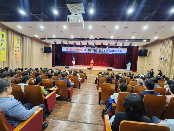 2026 국제연합포럼 개최