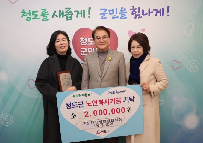 엄순애 대표 노인복지기금 200만원 전달