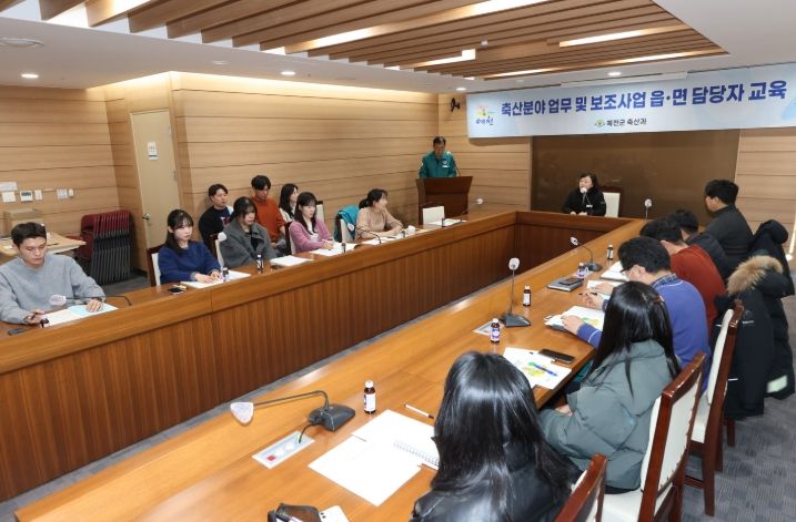 예천군, 읍·면 축산업무 담당자 축산분야 교육