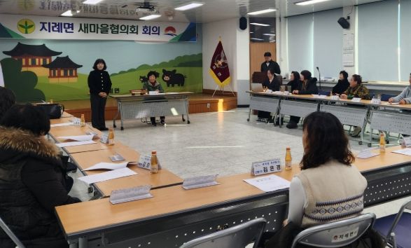 김천시 밝고 건강한 지례면 우리가 만든다!