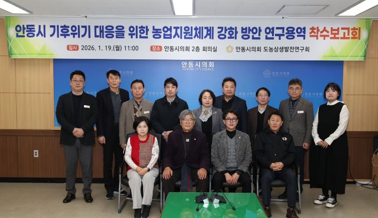 도농상행발전연구회 착수보고회