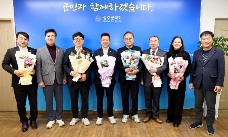 성주군의회, 인사권 독립 이후 첫 승진 인사 단행