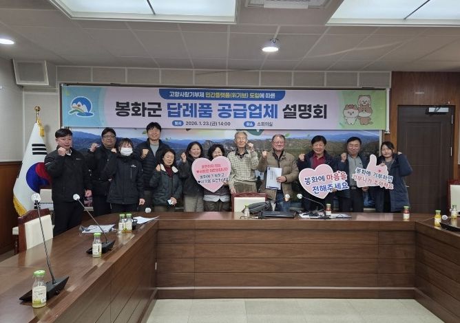 고향사랑기부제 민간플랫폼 “위기브” 와 손잡고 고향사랑기부제 활성화