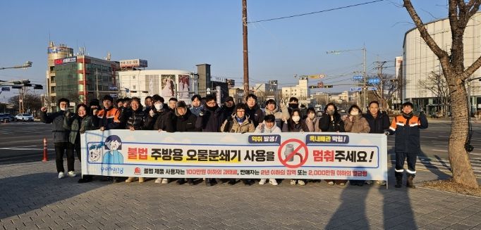 포항시는 27일 형산교차로, 대잠네거리 등 주요 시내 교차로에서 ‘불법 주방용 오물분쇄기 근절 홍보 캠페인’을 실시했다.