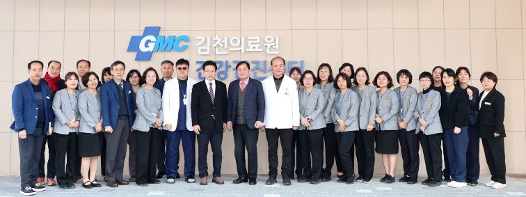 김천의료원방문